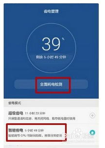怎么关闭华为手机发热
