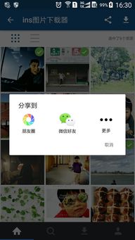 华为手机instagram怎么下载