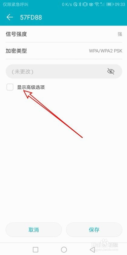 dns怎么修改手机华为