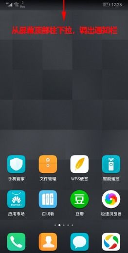 华为手机怎么定位父母