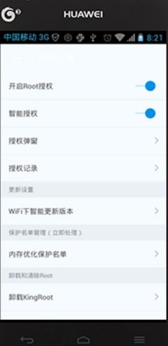 华为手机怎么去掉账户