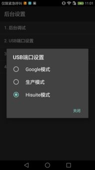 华为手机log怎么算