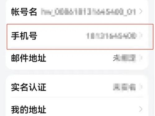 华为手机怎么绑上饭卡