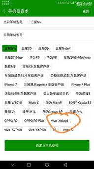 华为手机帧率怎么调整