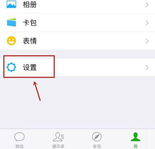 华为手机怎么消除红包