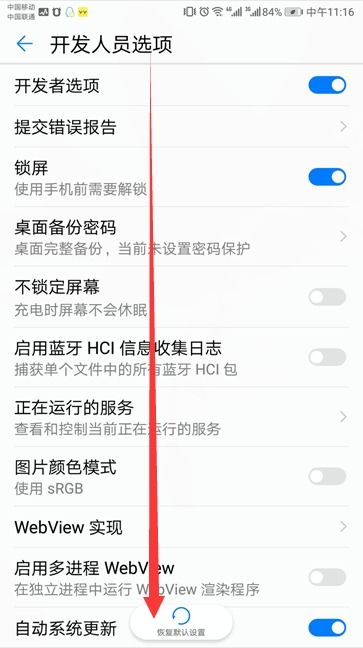 华为手机mtp怎么开