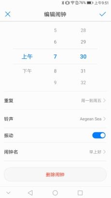 闹钟怎么设置华为手机