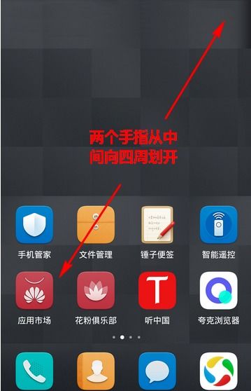 华为手机怎么找工具