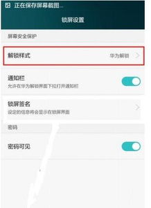 华为手机声控怎么消除