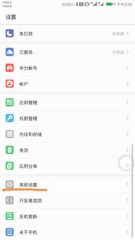 华为手机怎么变成汉语