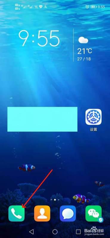 华为手机怎么找手机串码