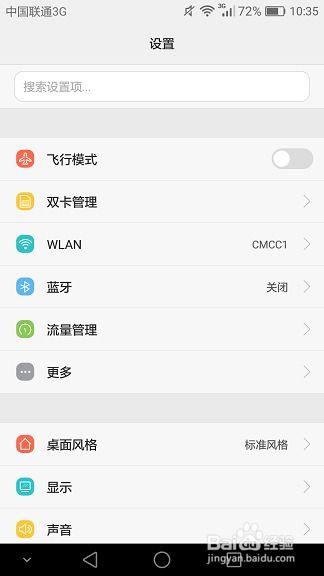 华为手机弟弟怎么关机