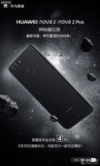 华为手机怎么不黑