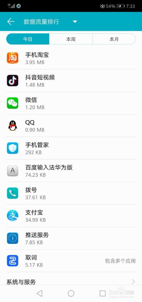 华为怎么回避查找手机