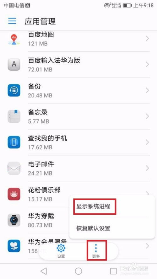 怎么关闭华为手机视频