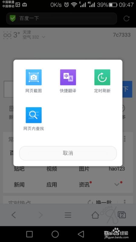 华为手机怎么分割页面