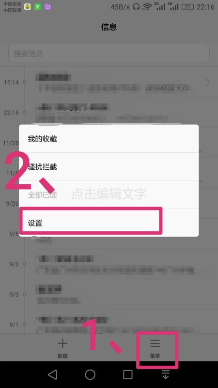 华为手机旁白怎么取消