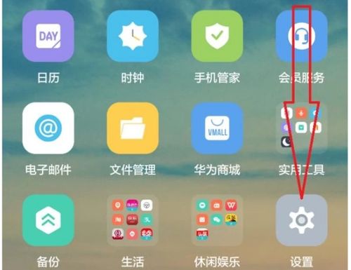 华为手机怎么扩大手机音量
