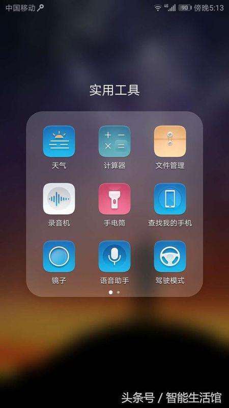 华为手机怎么去分词