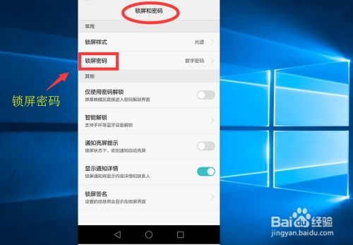 华为手机怎么改动