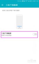 手机怎么截图方法华为