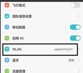 华为手机怎么更改机型