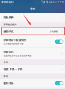 华为手机加速怎么取消