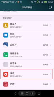 云手机怎么下载华为