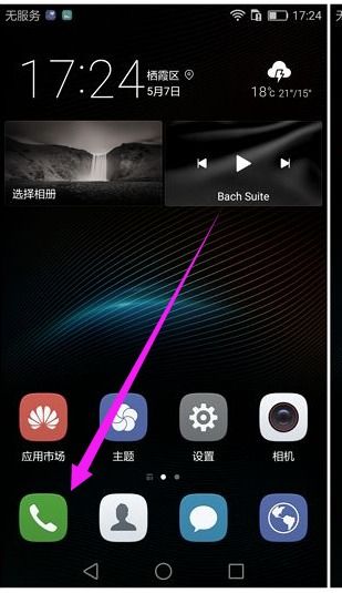 华为手机图片怎么校正
