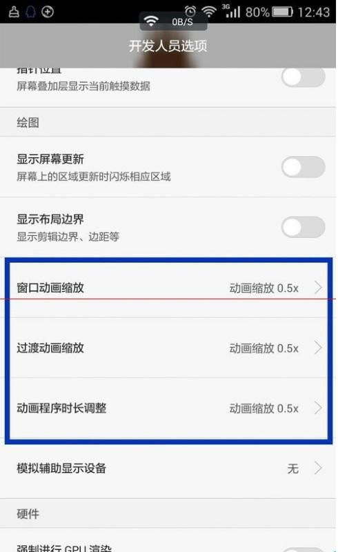 华为手机怎么切换杂志