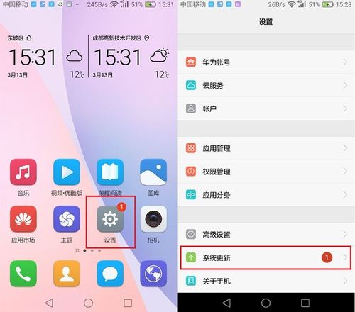 华为手机怎么更换返回
