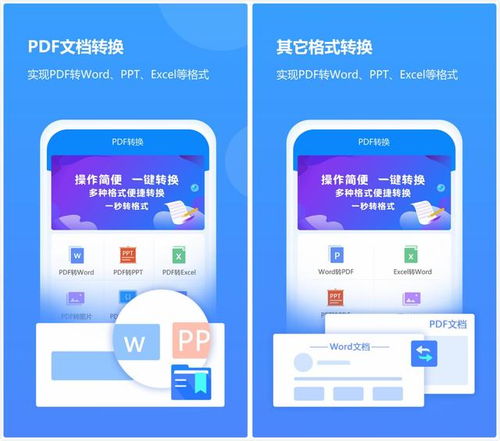 华为手机怎么转pdf