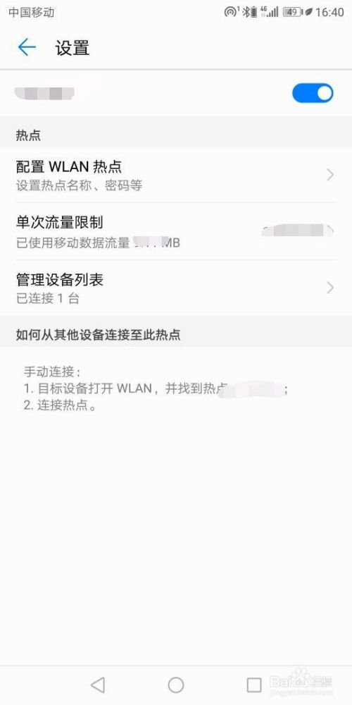 华为手机怎么保证安全 华为手机怎么保证安全