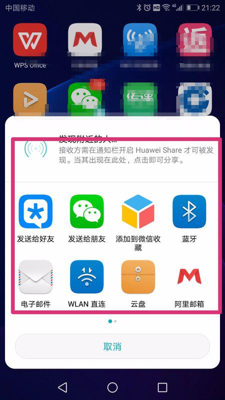 华为手机怎么用wps