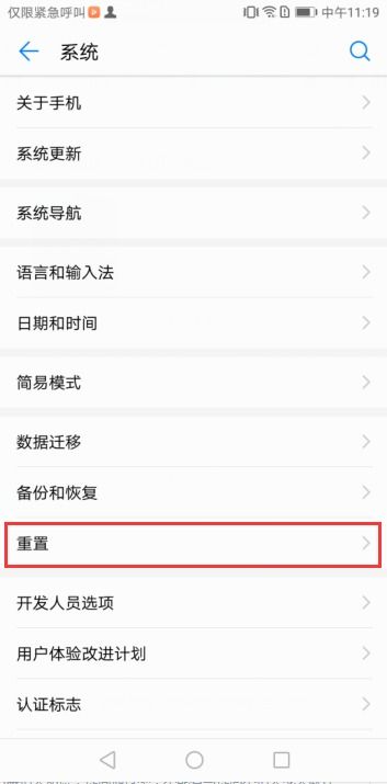 华为手机发票怎么打开