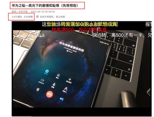 华为手机加价怎么投诉