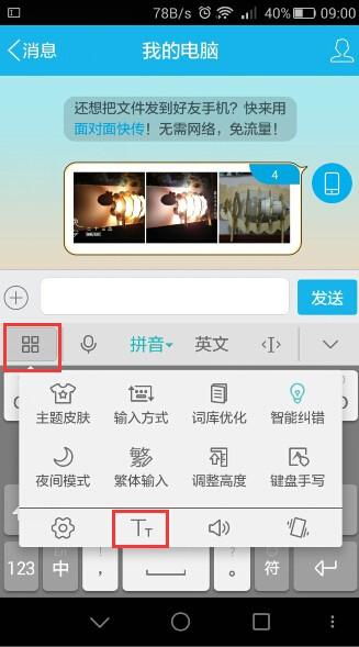 华为手机手机键盘怎么换