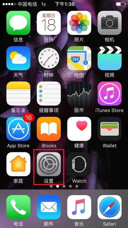 华为手机怎么设置主机