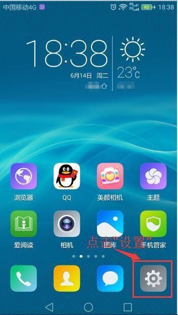 华为手机怎么结屏幕