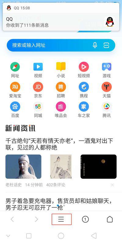 华为手机怎么搜卷子