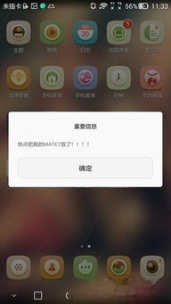 华为手机遗落怎么找