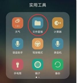 华为手机sd怎么打开
