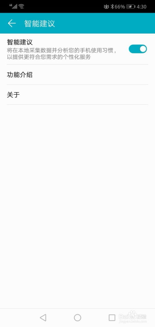 华为手机鼓点怎么关闭