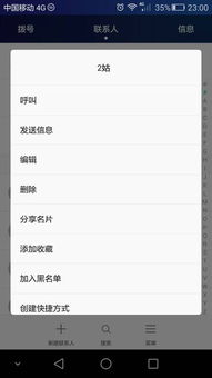 华为手机怎么取消指令