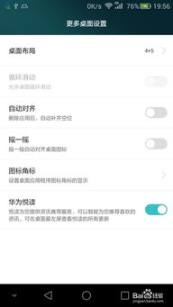 华为手机怎么申诉标记