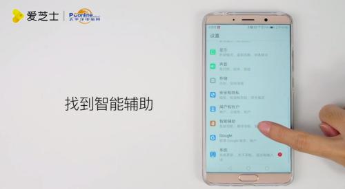 华为手机怎么语音帮助
