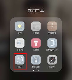 华为手机怎么隐藏功能