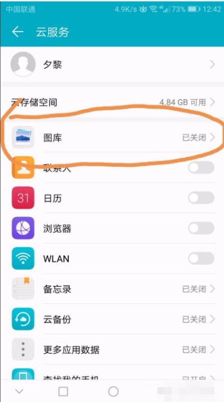 华为手机怎么搜相片