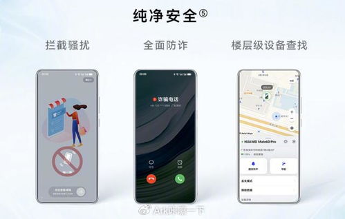 华为手机怎么进去警告