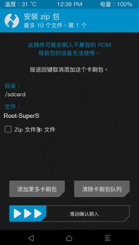 华为手机怎么要越狱